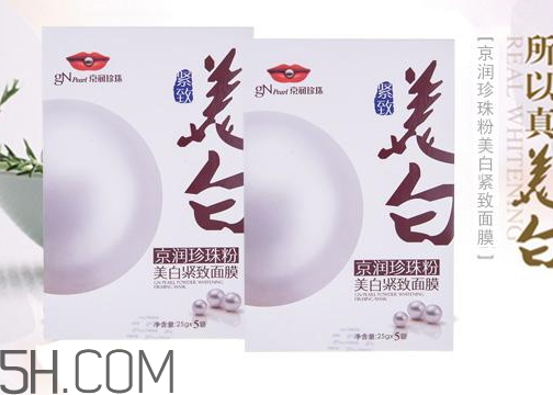 京潤珍珠是哪國的 京潤珍珠是中國化妝品牌嗎 京潤珍珠是哪國的 京潤珍珠是中國化妝品牌嗎