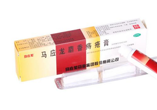 馬應(yīng)龍痔瘡膏可以去淤青嗎？馬應(yīng)龍痔瘡膏可以去肉球嗎？