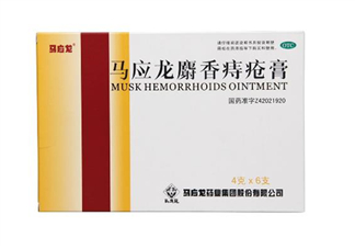 馬應(yīng)龍痔瘡膏能治好痔瘡嗎？馬應(yīng)龍痔瘡膏能祛眼袋嗎？