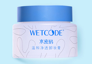 水密碼卸妝膏可以卸彩妝嗎？水密碼卸妝膏怎么用？