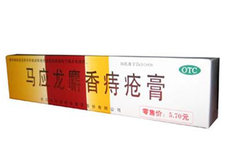 馬應(yīng)龍痔瘡膏能止癢嗎？馬應(yīng)龍痔瘡膏能止血嗎？