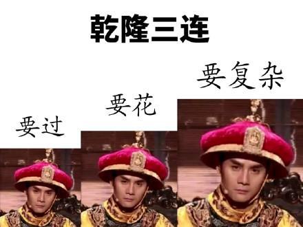 乾小四表情包 王凱乾隆乾小四表情包 乾小四表情包 王凱乾隆乾小四表情包