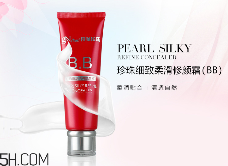 京潤(rùn)珍珠細(xì)致柔滑修顏霜(BB) 京潤(rùn)珍珠細(xì)致柔滑修顏霜(BB)