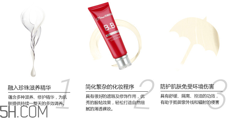 京潤(rùn)珍珠細(xì)致柔滑修顏霜(BB) 京潤(rùn)珍珠細(xì)致柔滑修顏霜(BB)