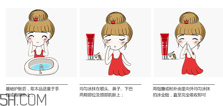 京潤(rùn)珍珠細(xì)致柔滑修顏霜(BB) 京潤(rùn)珍珠細(xì)致柔滑修顏霜(BB)