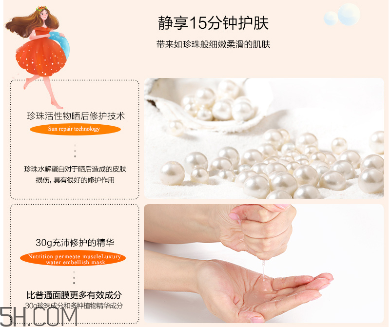 京潤珍珠曬后修護(hù)面膜(強(qiáng)曬) 京潤珍珠曬后修護(hù)面膜(強(qiáng)曬)