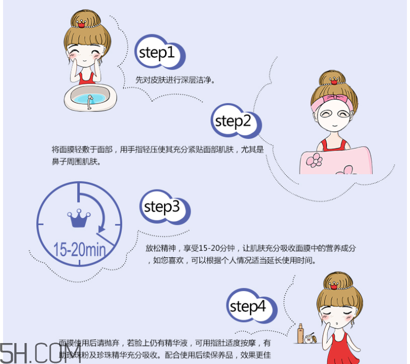 京潤珍珠粉美白保濕面膜 京潤珍珠粉美白保濕面膜