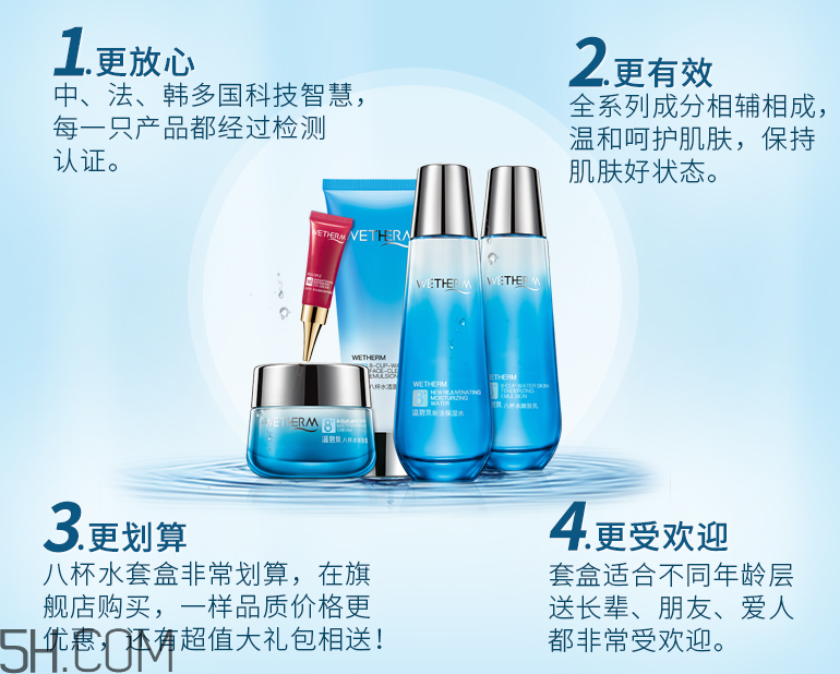 溫碧泉八杯水補(bǔ)水套裝 溫碧泉八杯水補(bǔ)水套裝