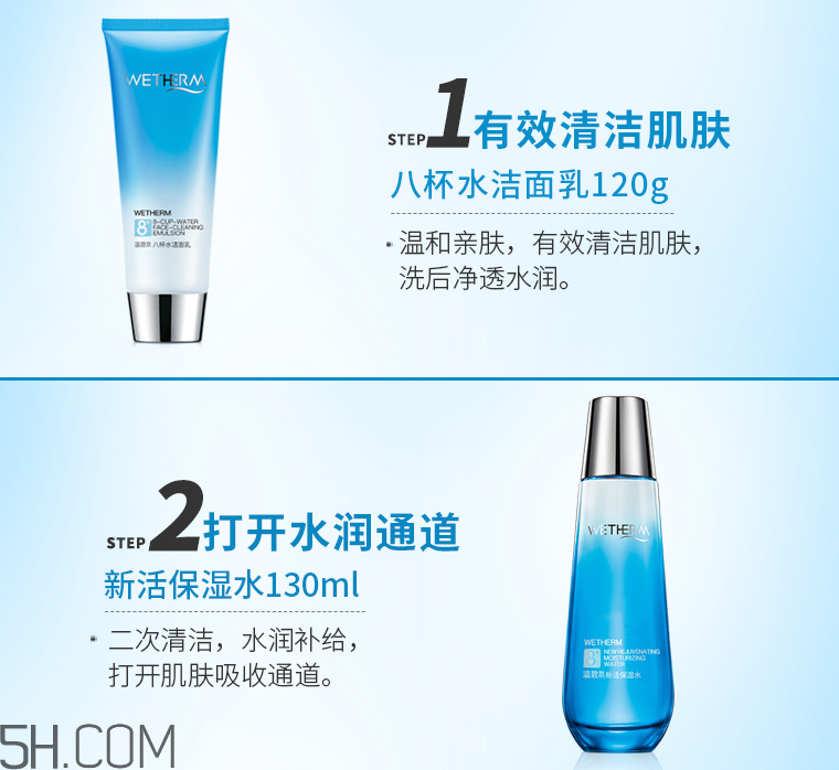 溫碧泉八杯水補(bǔ)水套裝 溫碧泉八杯水補(bǔ)水套裝