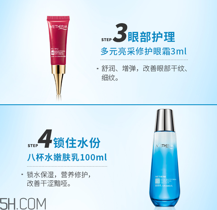 溫碧泉八杯水補(bǔ)水套裝 溫碧泉八杯水補(bǔ)水套裝