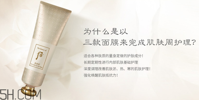 whoo后撫肌角質(zhì)面膜 whoo后撫肌角質(zhì)面膜