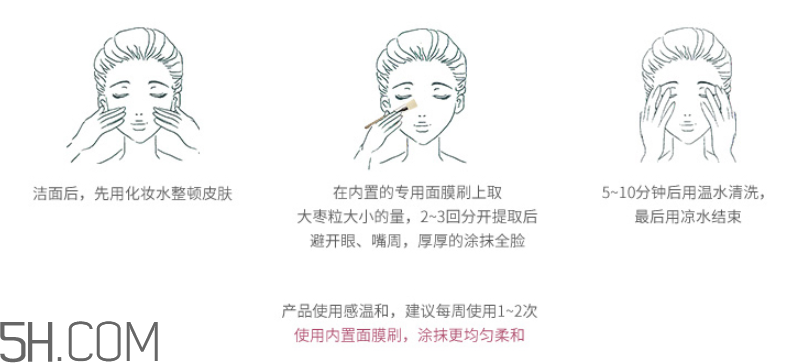 whoo后拱辰享熱清肌面膜 whoo后拱辰享熱清肌面膜