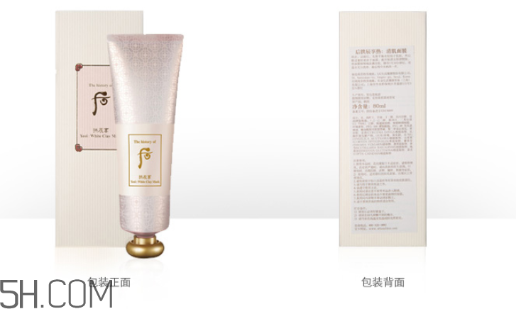 whoo后拱辰享熱清肌面膜 whoo后拱辰享熱清肌面膜