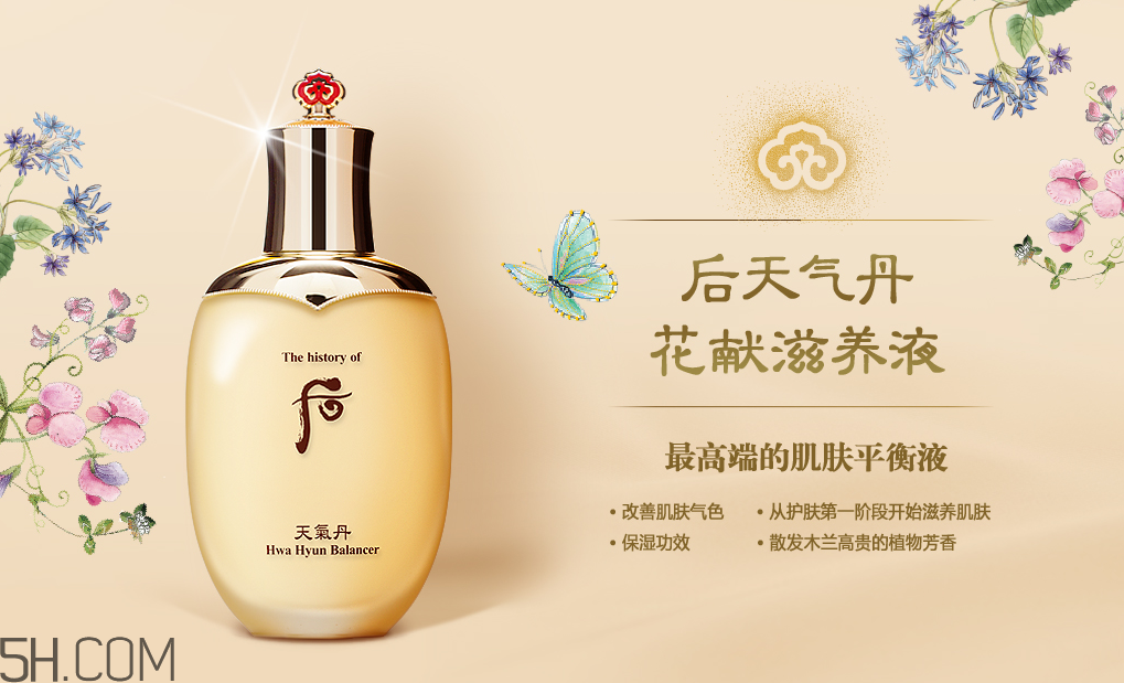 whoo后天氣丹花獻滋養(yǎng)液 whoo后天氣丹花獻滋養(yǎng)液