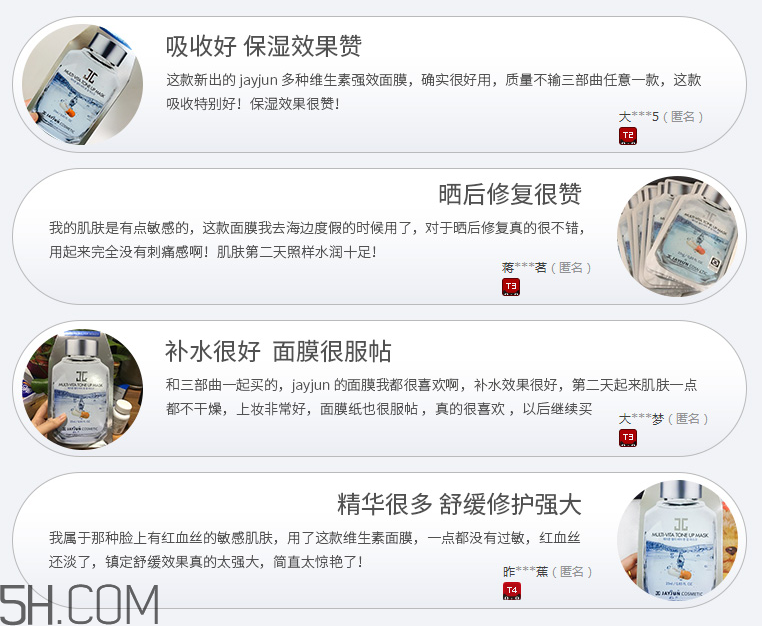 jayjun多種維生素強(qiáng)效面膜 jayjun多種維生素強(qiáng)效面膜