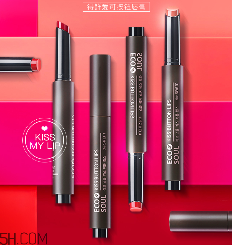 得鮮愛(ài)可按鈕唇膏 得鮮愛(ài)可按鈕唇膏