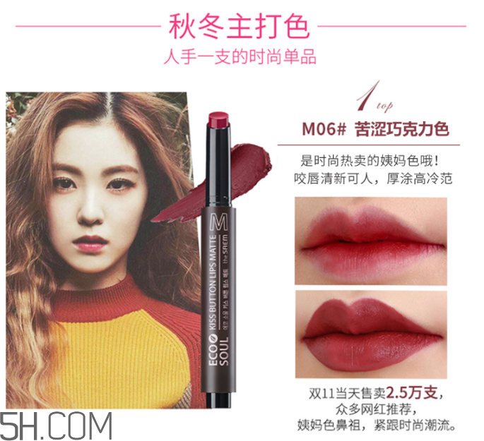 得鮮愛(ài)可按鈕唇膏 得鮮愛(ài)可按鈕唇膏