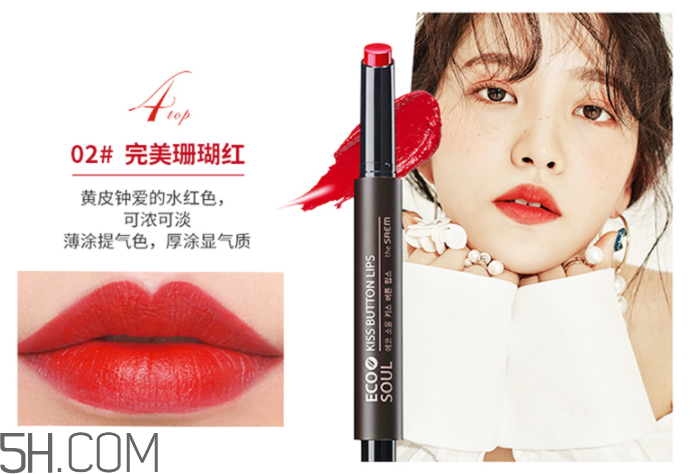 得鮮愛(ài)可按鈕唇膏 得鮮愛(ài)可按鈕唇膏