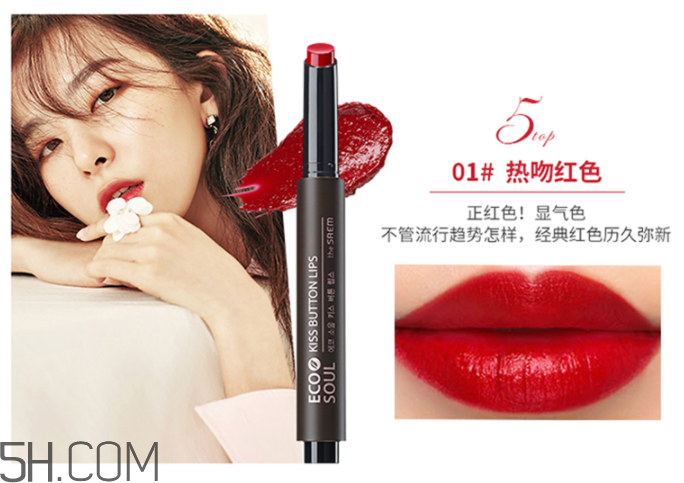 得鮮愛(ài)可按鈕唇膏 得鮮愛(ài)可按鈕唇膏