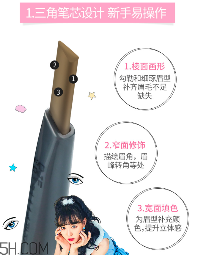 得鮮清清絲滑眉筆 得鮮清清絲滑眉筆