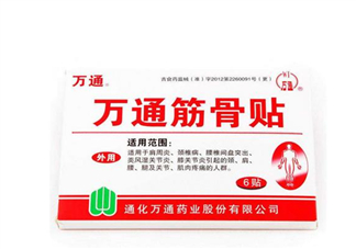 萬(wàn)通筋骨貼孕婦能用嗎？萬(wàn)通筋骨貼哺乳期婦女能用嗎？
