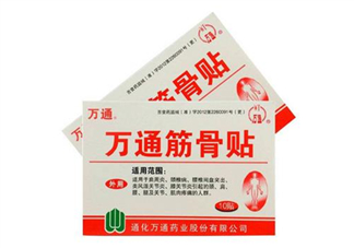 萬(wàn)通筋骨貼多少錢(qián)一盒？萬(wàn)通筋骨貼有用嗎？