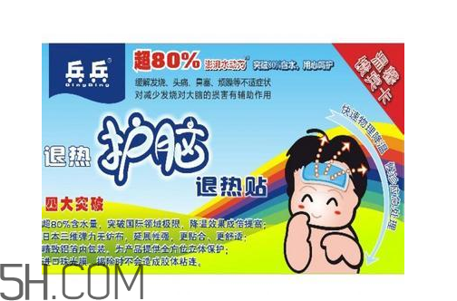 兵兵退熱貼多少錢一盒？兵兵退熱貼貼哪比較好？