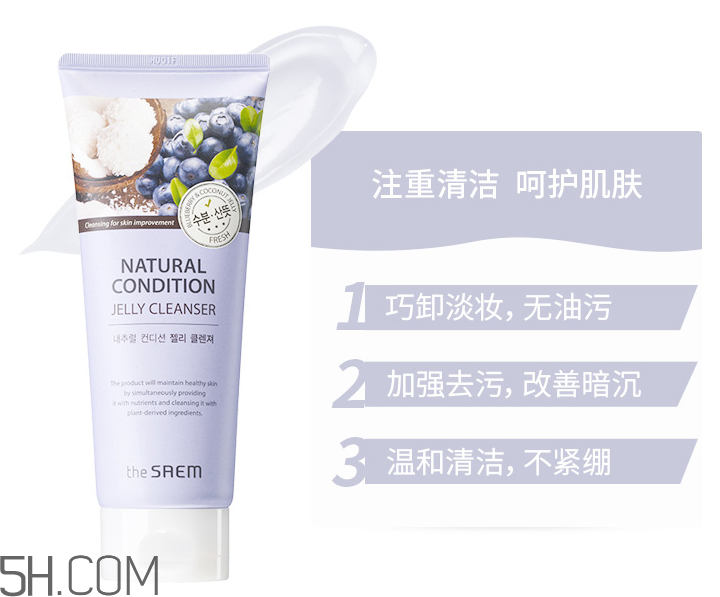 得鮮自然清爽卸妝啫喱 得鮮自然清爽卸妝啫喱