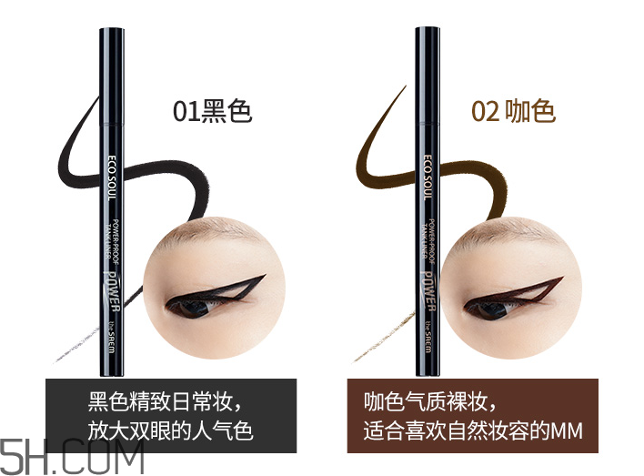 得鮮愛可防水眼線筆 得鮮愛可防水眼線筆