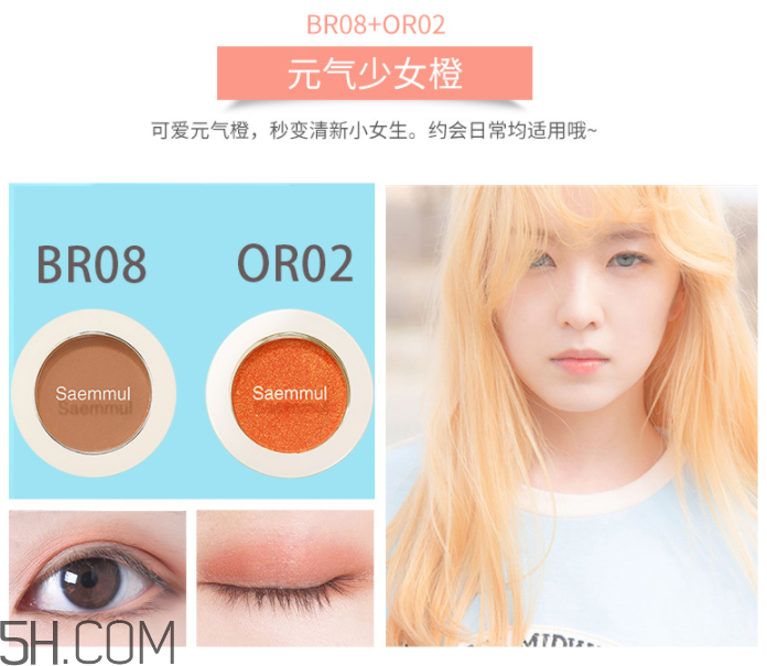 得鮮清清單色眼影 得鮮清清單色眼影