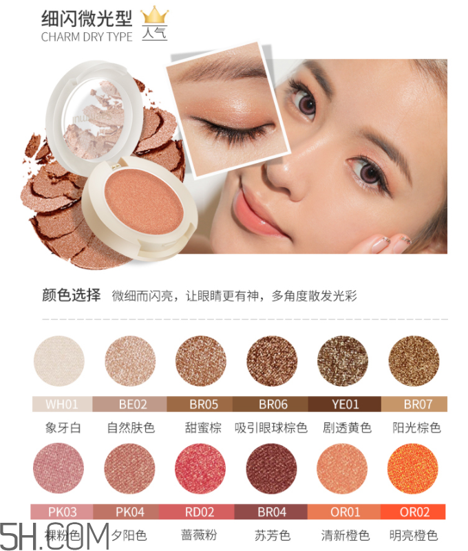 得鮮清清單色眼影 得鮮清清單色眼影