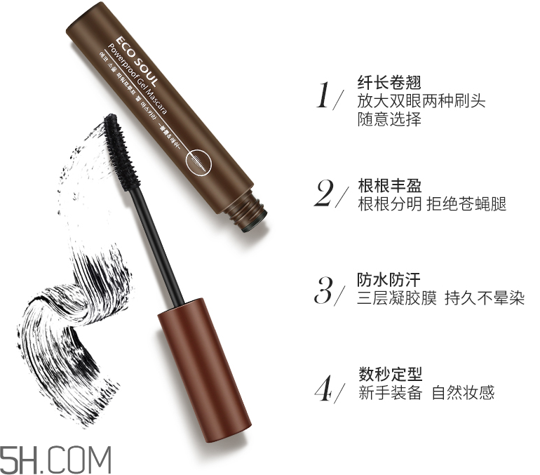 得鮮愛可睫毛膏 得鮮愛可睫毛膏