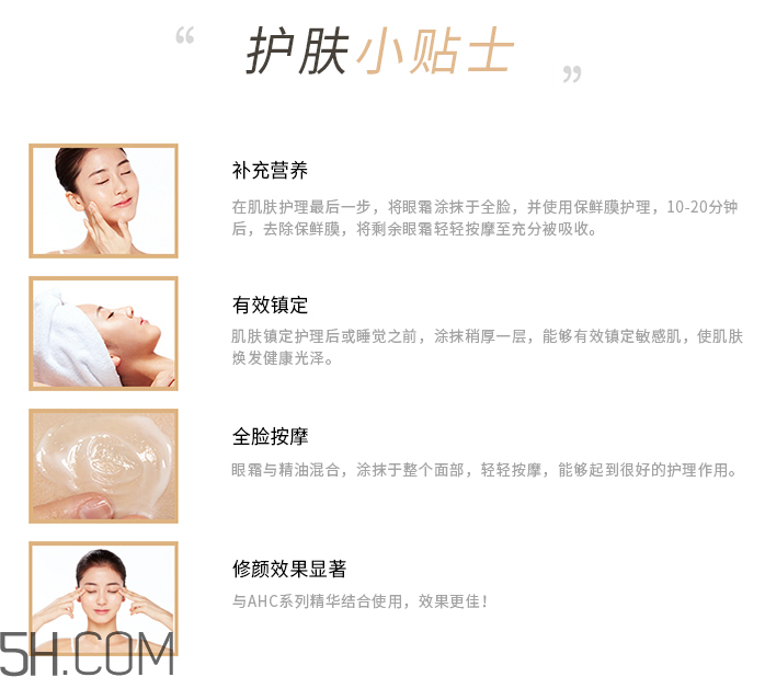ahc第五代修復(fù)多效眼霜 ahc第五代修復(fù)多效眼霜