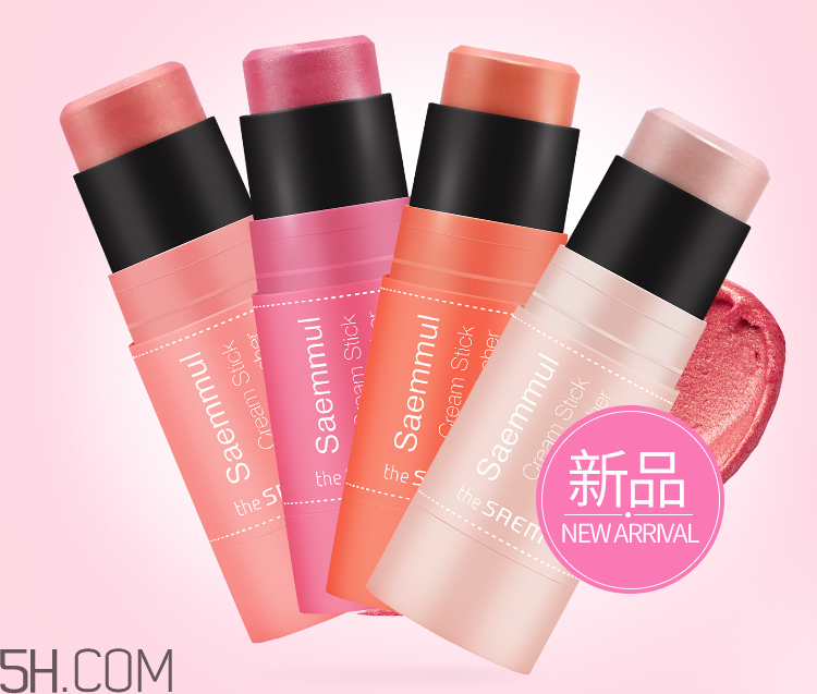 得鮮清清腮紅膏 得鮮清清腮紅膏