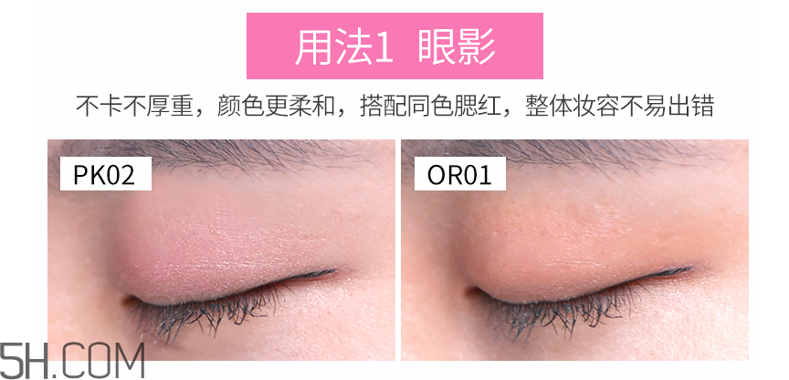 得鮮清清腮紅膏 得鮮清清腮紅膏