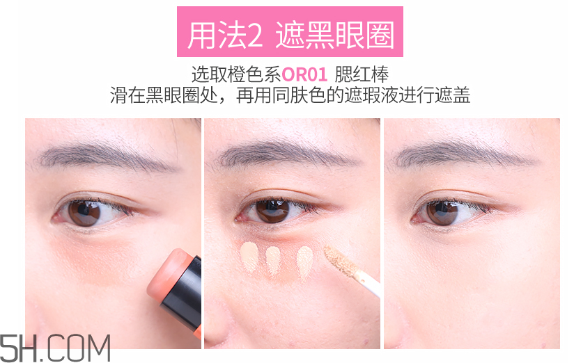 得鮮清清腮紅膏 得鮮清清腮紅膏