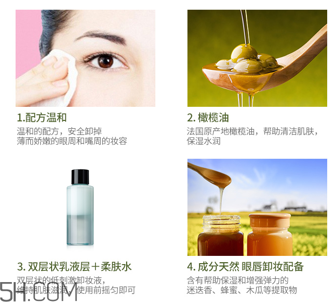 得鮮橄欖眼唇卸妝液 得鮮橄欖眼唇卸妝液