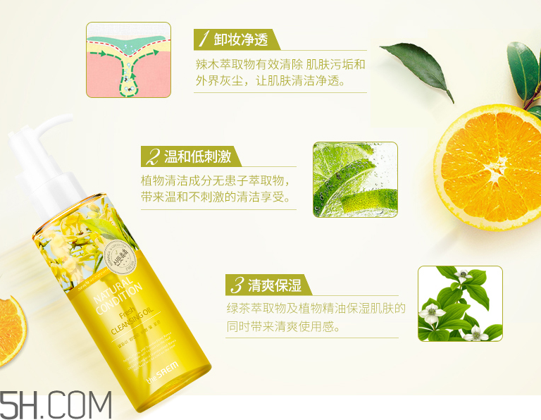 得鮮自然清爽卸妝油 得鮮自然清爽卸妝油