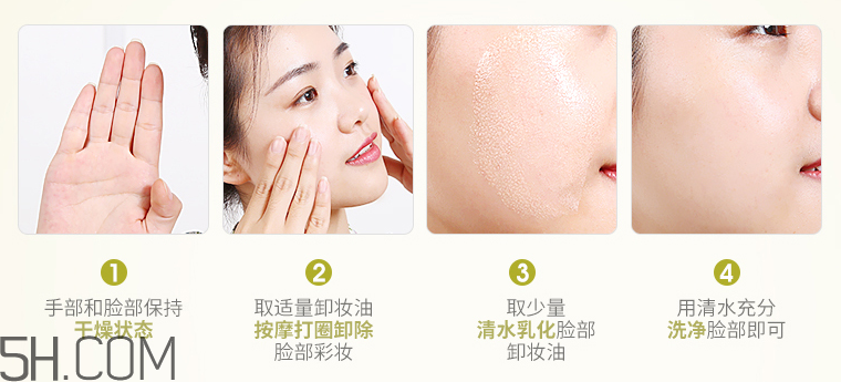 得鮮自然清爽卸妝油 得鮮自然清爽卸妝油