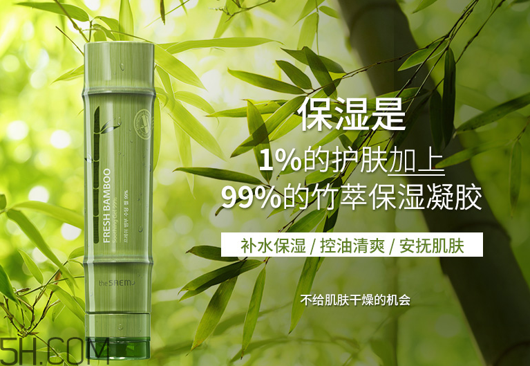 得鮮溫和保濕竹子凝膠 得鮮溫和保濕竹子凝膠