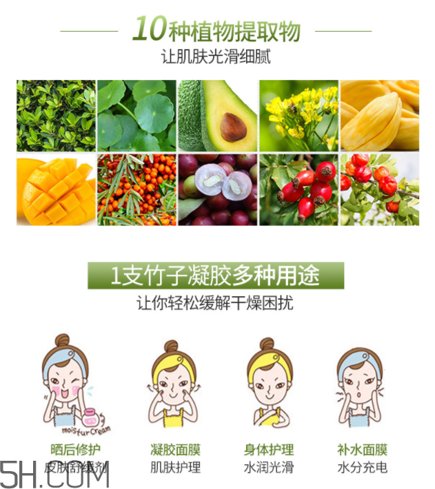 得鮮溫和保濕竹子凝膠 得鮮溫和保濕竹子凝膠