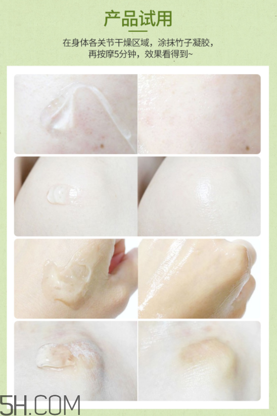 得鮮溫和保濕竹子凝膠 得鮮溫和保濕竹子凝膠