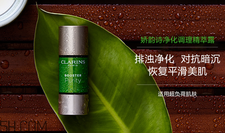 嬌韻詩凈化調(diào)理精萃露 嬌韻詩凈化調(diào)理精萃露