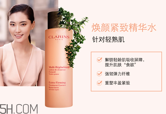 嬌韻詩(shī)煥顏緊致精華水 嬌韻詩(shī)煥顏緊致精華水