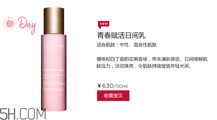 嬌韻詩(shī)青春賦活日間乳 嬌韻詩(shī)青春賦活日間乳