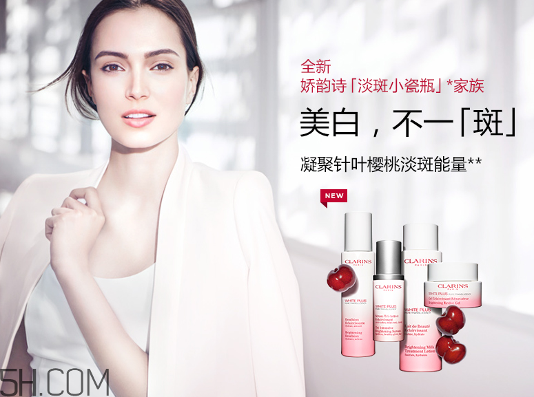 嬌韻詩清透潤白淡斑煥亮乳液 嬌韻詩清透潤白淡斑煥亮乳液