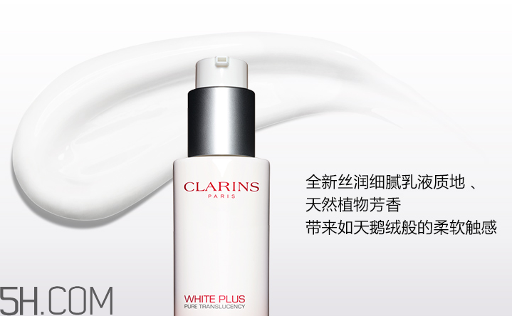 嬌韻詩清透潤白淡斑煥亮乳液 嬌韻詩清透潤白淡斑煥亮乳液