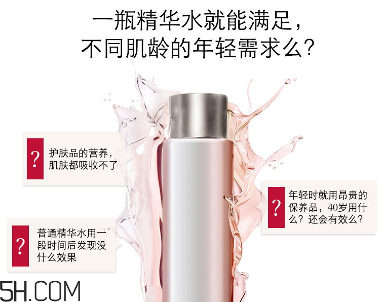 嬌韻詩(shī)煥顏緊致精華水 嬌韻詩(shī)煥顏緊致精華水