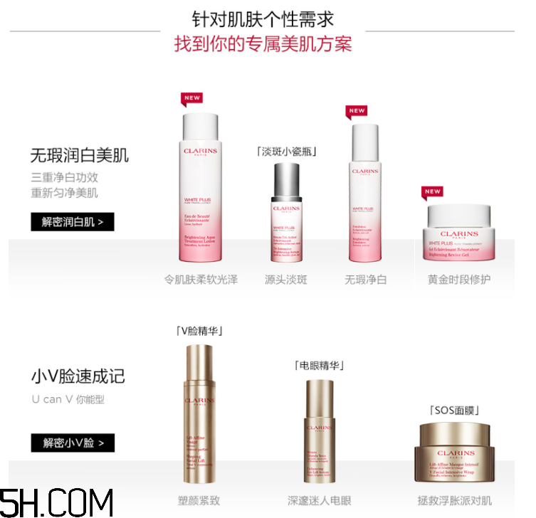 嬌韻詩清透潤白淡斑煥亮乳液 嬌韻詩清透潤白淡斑煥亮乳液