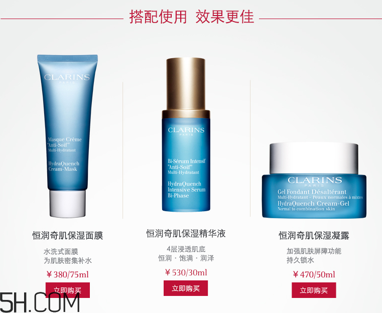 嬌韻詩恒潤奇肌保濕凝露 嬌韻詩恒潤奇肌保濕凝露